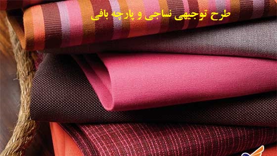 image result for طرح توجیهی وکارآفرینی گلیم بافی
